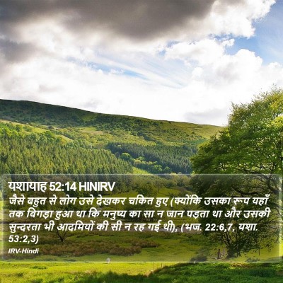 यशायाह 52:14 HINIRV Bible Verse Image