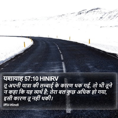 यशायाह 57:10 HINIRV Bible Verse Image