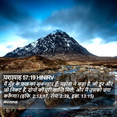 यशायाह 57:19 HINIRV Bible Verse Image