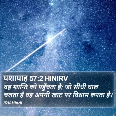 यशायाह 57:2 HINIRV Bible Verse Image