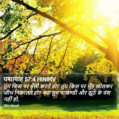 यशायाह 57:4 HINIRV Bible Verse Image
