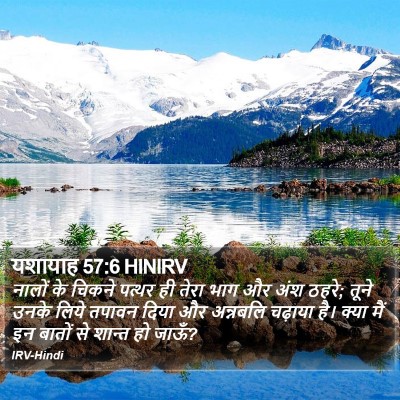यशायाह 57:6 HINIRV Bible Verse Image