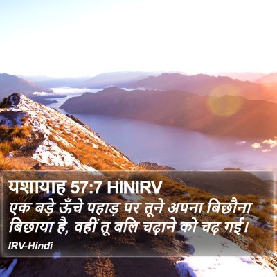 यशायाह 57:7 HINIRV Bible Verse Image