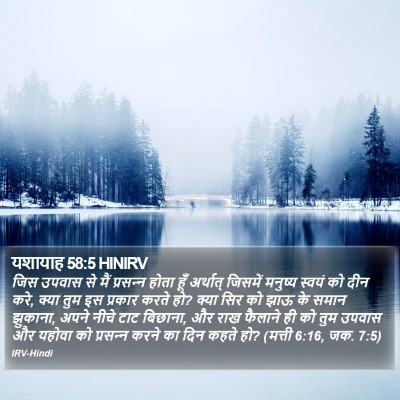 यशायाह 58:5 HINIRV Bible Verse Image