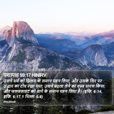 यशायाह 59:17 HINIRV Bible Verse Image