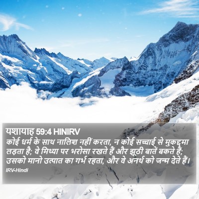 यशायाह 59:4 HINIRV Bible Verse Image