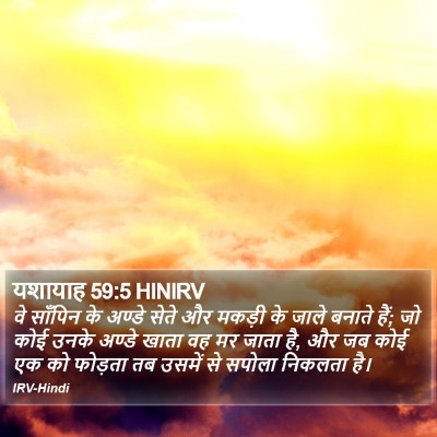 यशायाह 59:5 HINIRV Bible Verse Image
