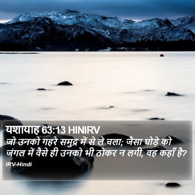 यशायाह 63:13 HINIRV Bible Verse Image