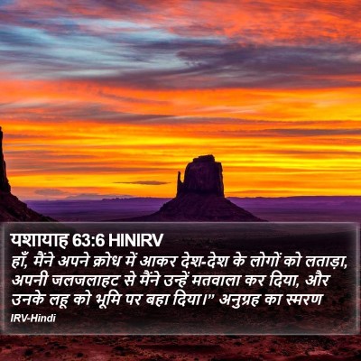 यशायाह 63:6 HINIRV Bible Verse Image