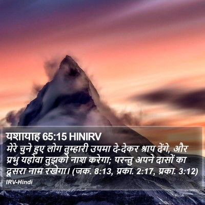 यशायाह 65:15 HINIRV Bible Verse Image