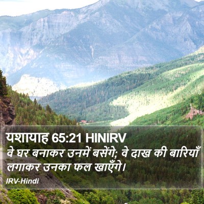 यशायाह 65:21 HINIRV Bible Verse Image