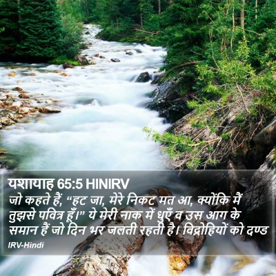 यशायाह 65:5 HINIRV Bible Verse Image