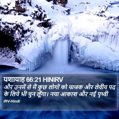 यशायाह 66:21 HINIRV Bible Verse Image