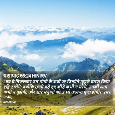 यशायाह 66:24 HINIRV Bible Verse Image