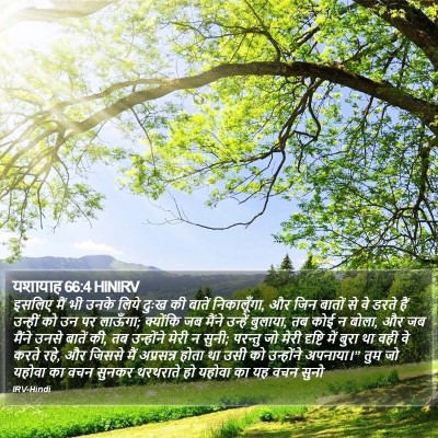यशायाह 66:4 HINIRV Bible Verse Image