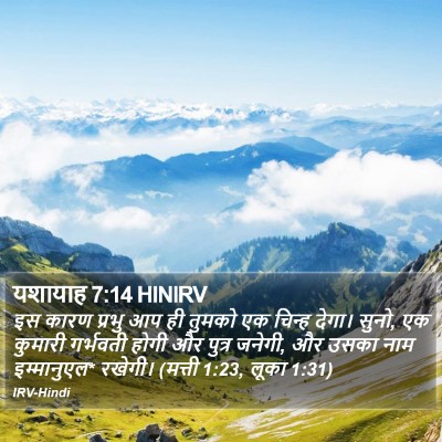 यशायाह 7:14 HINIRV Bible Verse Image