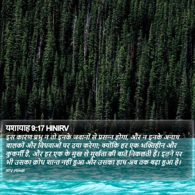 यशायाह 9:17 HINIRV Bible Verse Image