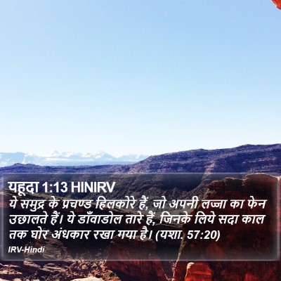 यहूदा 1:13 HINIRV Bible Verse Image