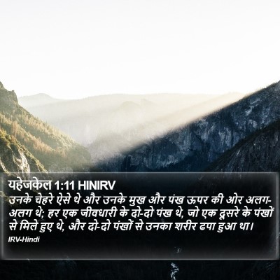 यहेजकेल 1:11 HINIRV Bible Verse Image