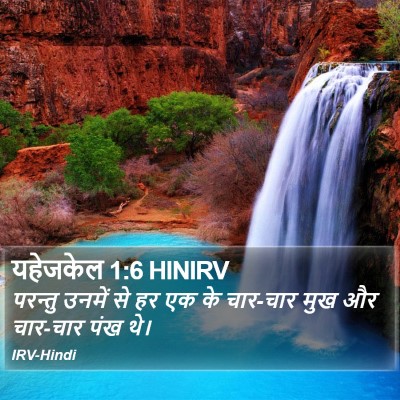 यहेजकेल 1:6 HINIRV Bible Verse Image