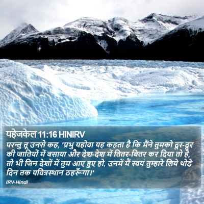 यहेजकेल 11:16 HINIRV Bible Verse Image