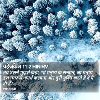 यहेजकेल 11:2 HINIRV Bible Verse Image