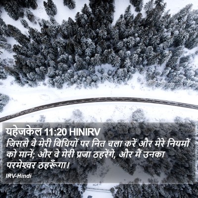 यहेजकेल 11:20 HINIRV Bible Verse Image