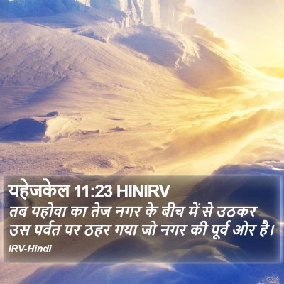 यहेजकेल 11:23 HINIRV Bible Verse Image