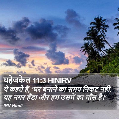यहेजकेल 11:3 HINIRV Bible Verse Image