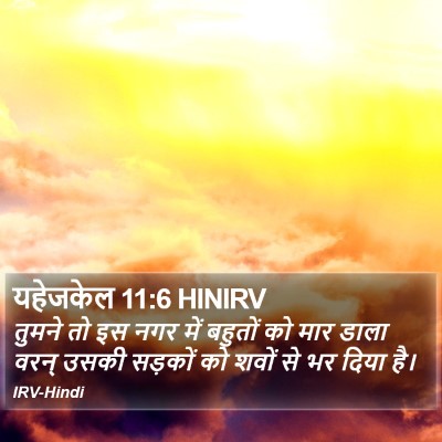यहेजकेल 11:6 HINIRV Bible Verse Image
