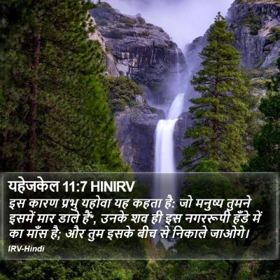 यहेजकेल 11:7 HINIRV Bible Verse Image