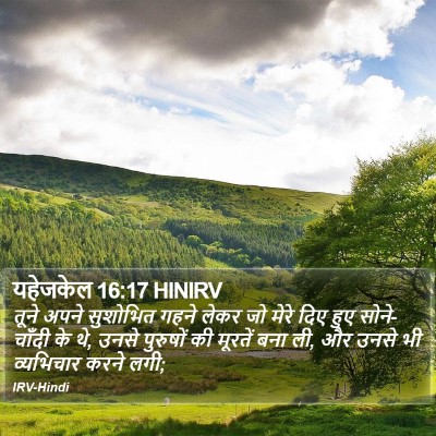 यहेजकेल 16:17 HINIRV Bible Verse Image