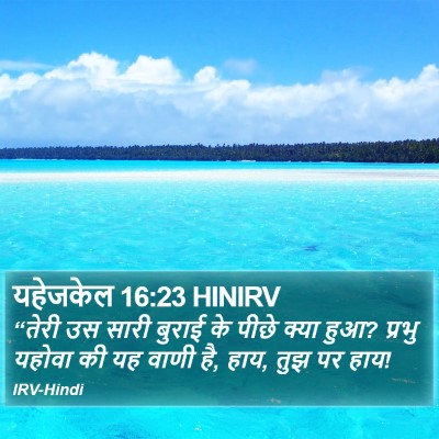 यहेजकेल 16:23 HINIRV Bible Verse Image