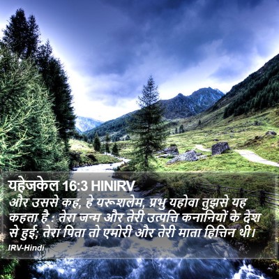 यहेजकेल 16:3 HINIRV Bible Verse Image