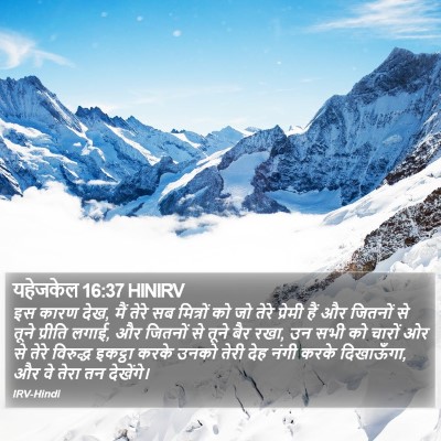 यहेजकेल 16:37 HINIRV Bible Verse Image