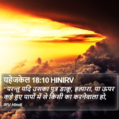 यहेजकेल 18:10 HINIRV Bible Verse Image