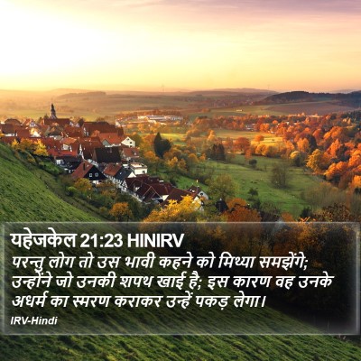 यहेजकेल 21:23 HINIRV Bible Verse Image