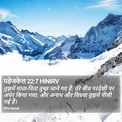 यहेजकेल 22:7 HINIRV Bible Verse Image
