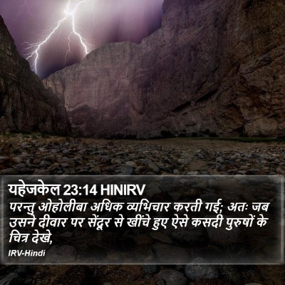 यहेजकेल 23:14 HINIRV Bible Verse Image