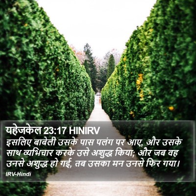 यहेजकेल 23:17 HINIRV Bible Verse Image