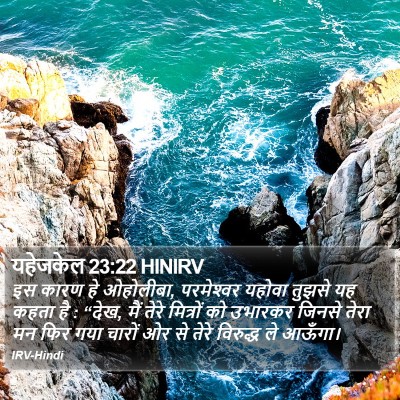यहेजकेल 23:22 HINIRV Bible Verse Image