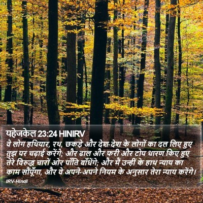 यहेजकेल 23:24 HINIRV Bible Verse Image