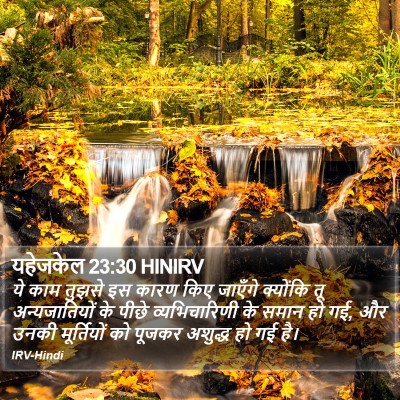 यहेजकेल 23:30 HINIRV Bible Verse Image