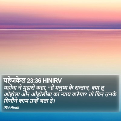 यहेजकेल 23:36 HINIRV Bible Verse Image
