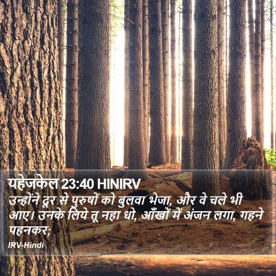 यहेजकेल 23:40 HINIRV Bible Verse Image
