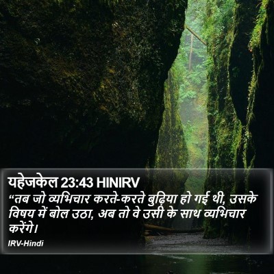 यहेजकेल 23:43 HINIRV Bible Verse Image