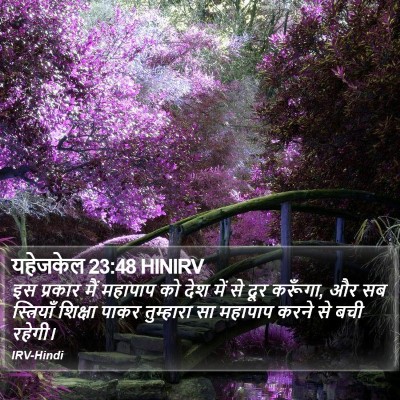 यहेजकेल 23:48 HINIRV Bible Verse Image