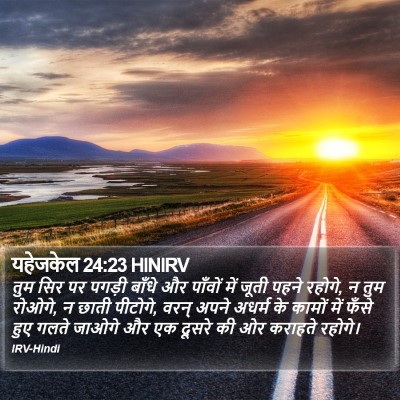 यहेजकेल 24:23 HINIRV Bible Verse Image