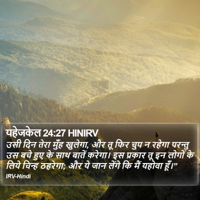 यहेजकेल 24:27 HINIRV Bible Verse Image
