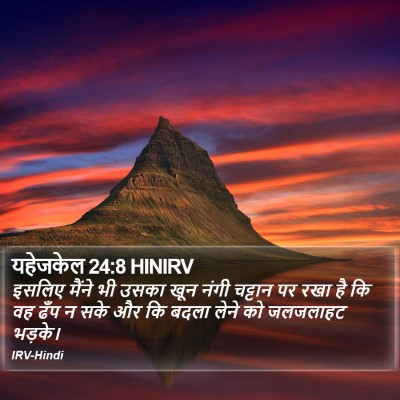 यहेजकेल 24:8 HINIRV Bible Verse Image